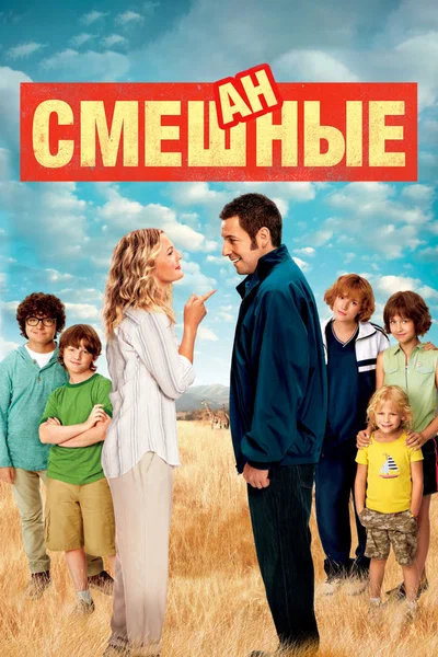 Постер: Смешанные